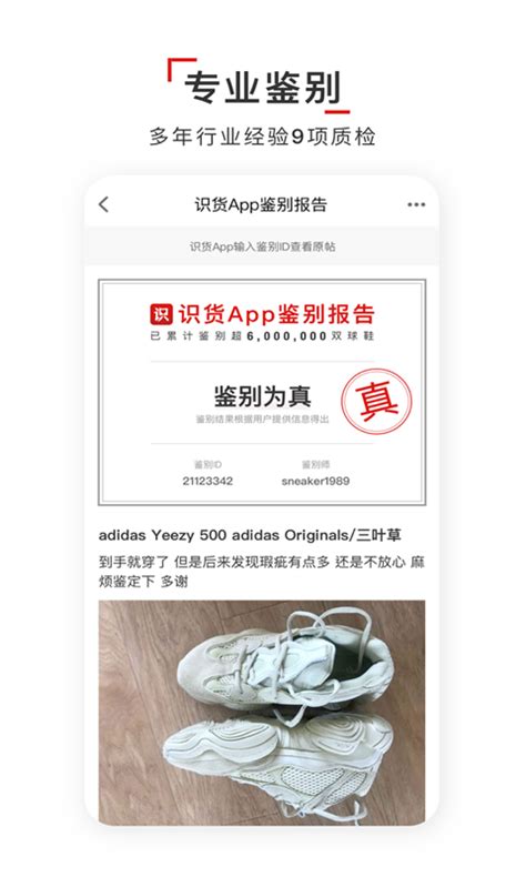 买篮球鞋去哪个app是正品便宜 买正品篮球鞋软件推荐_豌豆荚