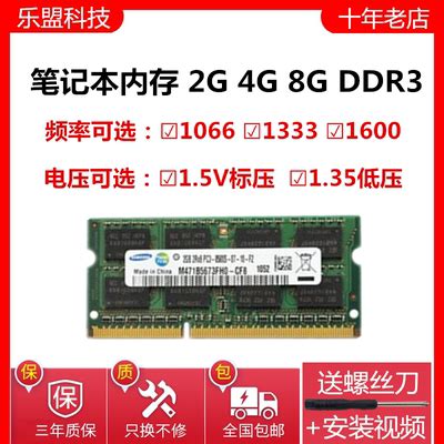 笔记本DDR3内存条2G 4G 1333 1600 1066三代DDR3全兼容PC3-10600S-淘宝网