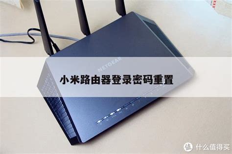 小米路由器上网设置及密码设置方法详解 - 杂谈 - 郑州网建