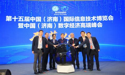 科技感和体验感十足！第十五届中国·济南信息技术博览会今日开幕__财经头条