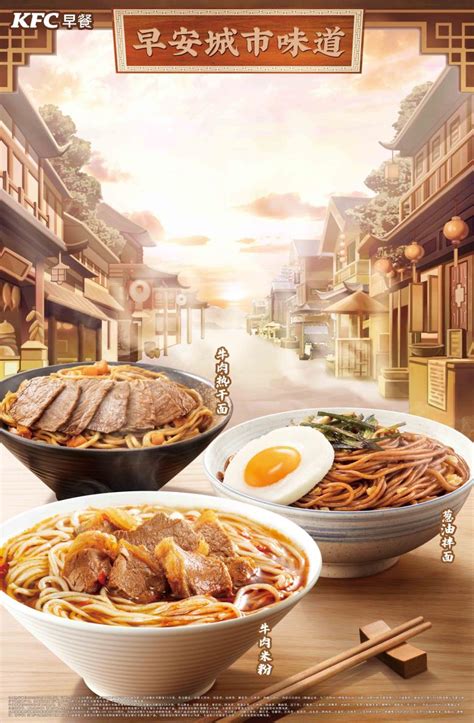 肯德基推出中式早餐第二十年，这次要火力全开！_新华报业网