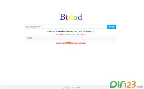 最好的BT搜索,种子搜索网站 - Btdad - BT搜索
