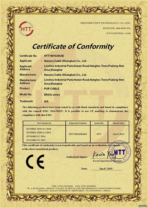 资质认证-电缆CE及RoSH环保认证证书_南游电缆（中国大陆）官网