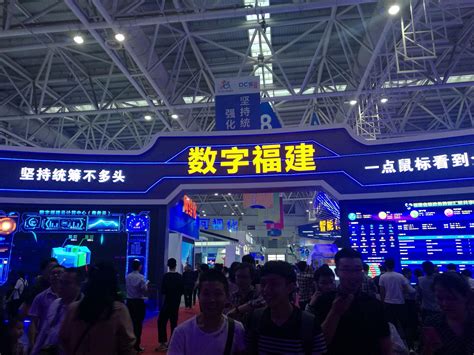 数字科技最前沿成果亮相第三届数字中国建设峰会