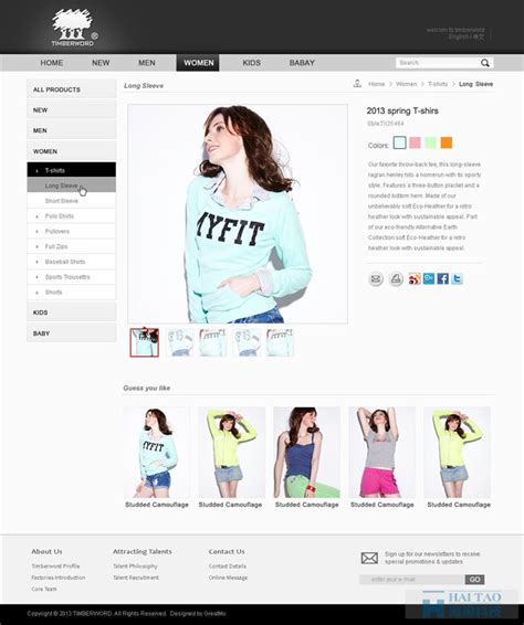 MEYER(迈雅)服饰类网站制作,服装行业网站设计欣赏,上海服饰网站制作-海淘科技