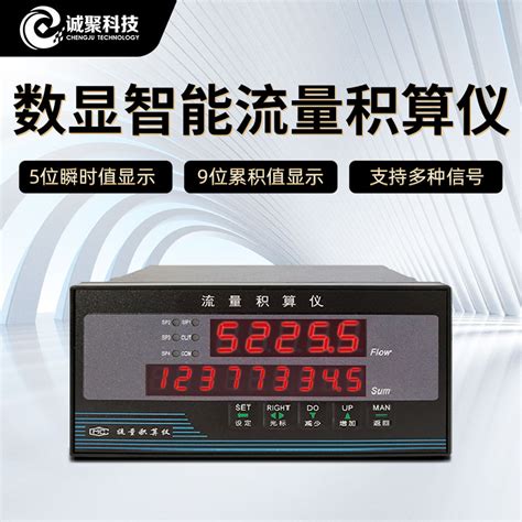智能流量积算仪表MX-02-智能仪表系列-压力传感器-差压液位计-涡街-电磁流量计-磁翻板液位计-上海美续测控
