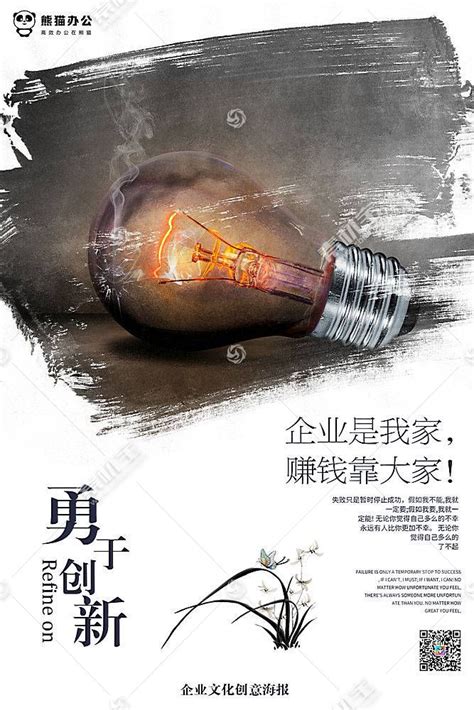 科技创新研讨会海报PSD广告设计素材海报模板免费下载-享设计