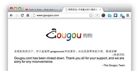 Gougou, Notorious Chinese Pirate Search Engine, Shuts Down