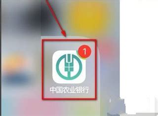 中国农业银行app下载安装-中国农业银行手机银行(农行掌上银行)下载v9.0.0 安卓官方最新版-安粉丝网