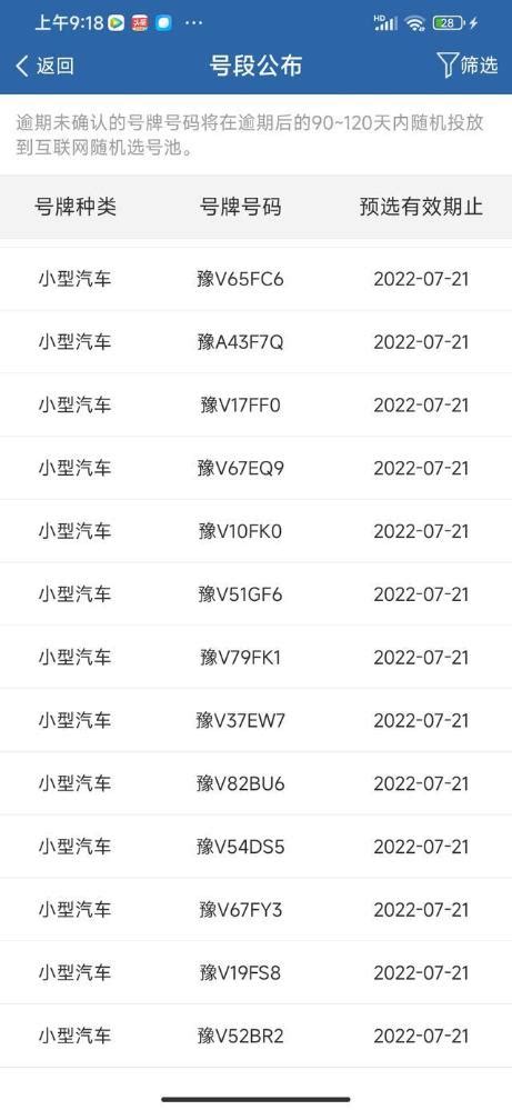 2021年5月22日北京地铁1号线和八通线压力测试运营时间调整_旅泊网