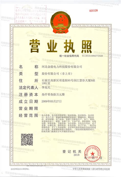 营业执照_荣誉资质_苏州市年年香餐饮管理有限公司