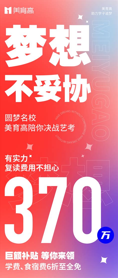 招生海报|平面|海报|Z11364333 - 原创作品 - 站酷 (ZCOOL)
