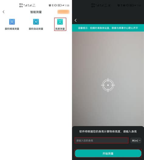 AR测量下载2021安卓最新版_手机app官方版免费安装下载_豌豆荚