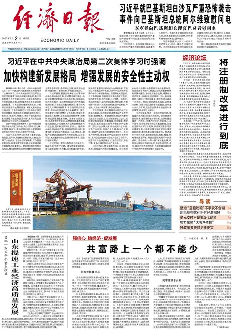 威海：上半年经济增速12.3%，打出高质量发展组合拳_资讯_澎湃新闻-The Paper