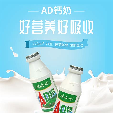AD钙奶海报|Graphic Design|Poster|ADGF_Original作品-站酷ZCOOL