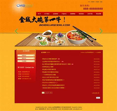 橙色餐饮饭店酒店网站模板