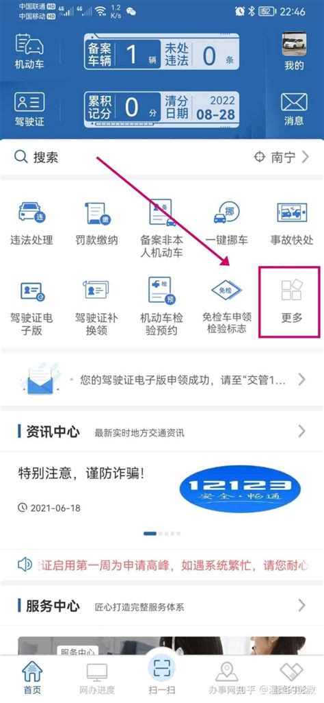 车管所查询官方版下载-车管所查询app下载v1.0.11 安卓版-安粉丝手游网