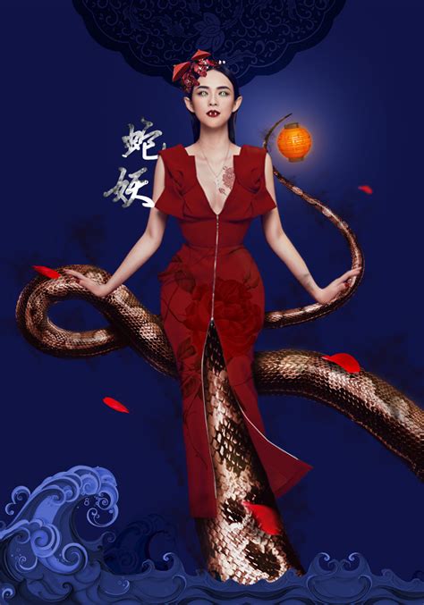 中国风蛇妖新娘 |平面|海报|zdj8520 - 原创作品 - 站酷 (ZCOOL)
