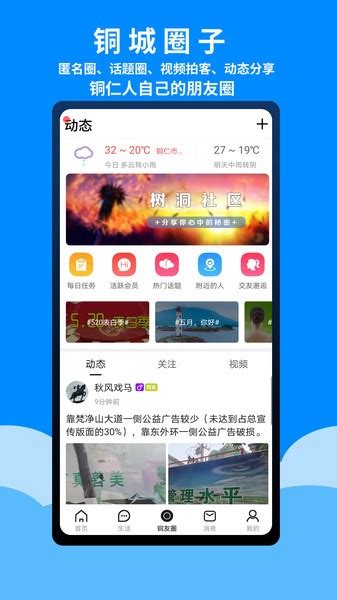 爱铜仁app下载-爱铜仁官方版下载v5.6.1 安卓版-绿色资源网