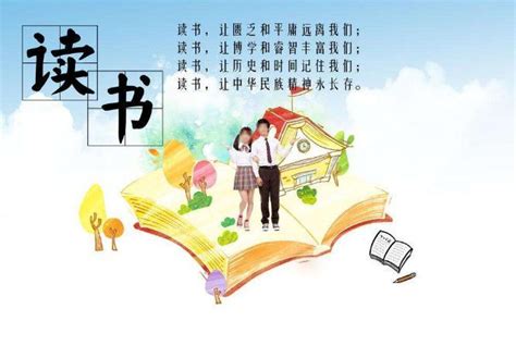 创意读书阅读公益海报图片下载_红动中国