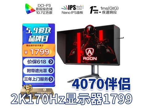 AOC冠捷发布U28P2U/BS 4K高端设计屏：10.7亿色显，100% sRGB色域色差ΔE_显示器_什么值得买