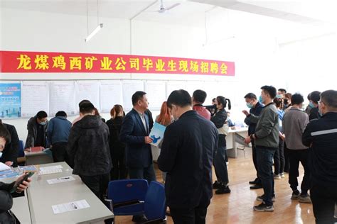 我校举办鸡西市校政企联合体线下供需见面会_黑龙江工业学院