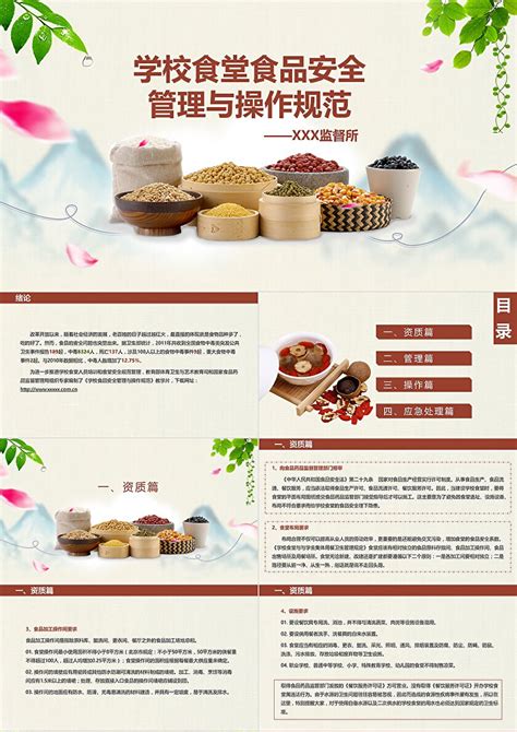 食堂管理规定展板PSD素材免费下载_红动中国