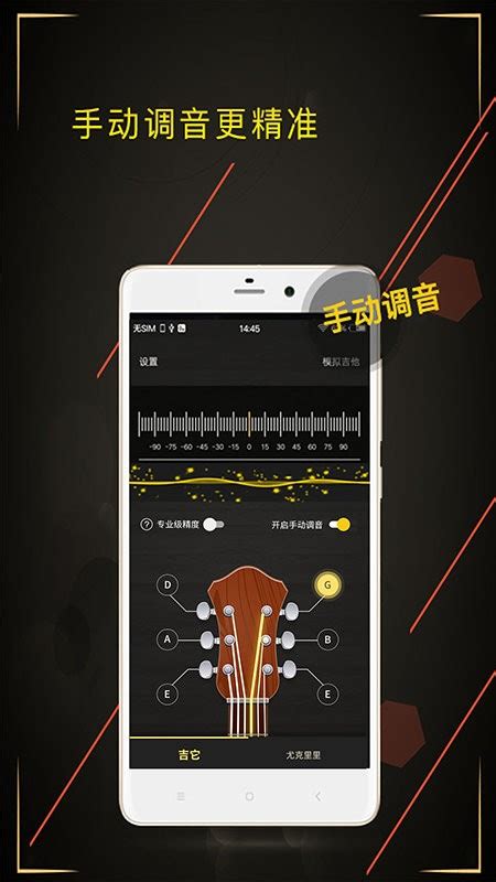 cuitar tuner吉他调音器软件下载-cuitar tuner吉他调音器app(调音软件)下载v3.8.34 安卓最新版-安粉丝网