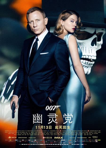 007：大破天幕杀机（普通话版）