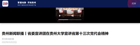 【贵州新闻联播】——赤水：山洪突袭景区 上千名游客及时转移_救援