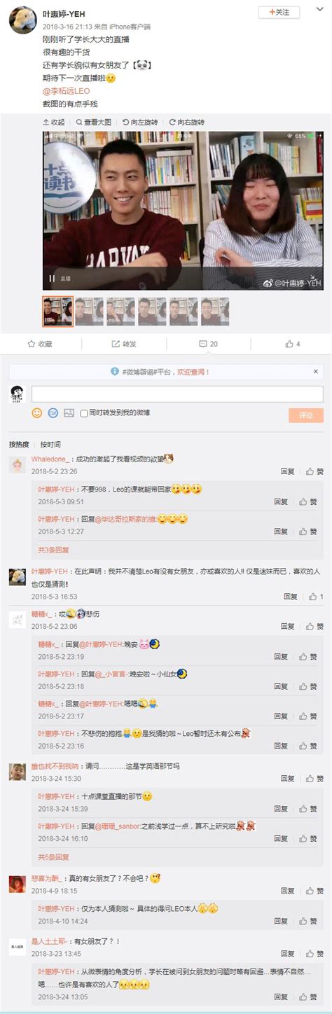 学长LEO创办人李柘远：年轻人对有中国特色IP非常喜欢_手机新浪网