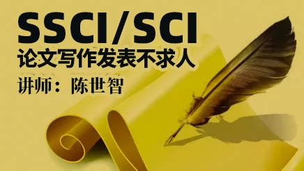 SSCI/SCI论文写作发表不求人_统计软件_DVD 北京国富如荷网络科技有限公司-Peixun.net