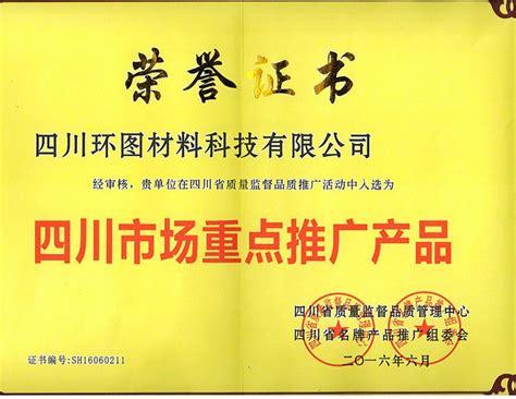 四川旅游海报PSD广告设计素材海报模板免费下载-享设计