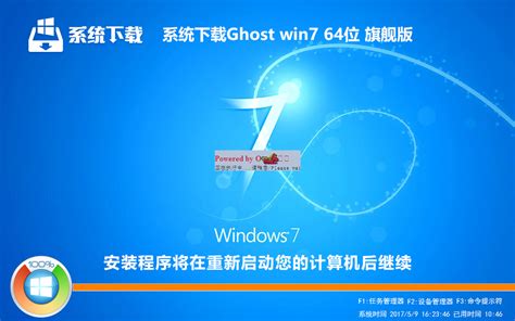 大地win7 ghost 32位旗舰版系统下载V1808 - 系统族