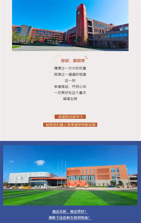 2023陆良县北辰中学高考复读招生广告