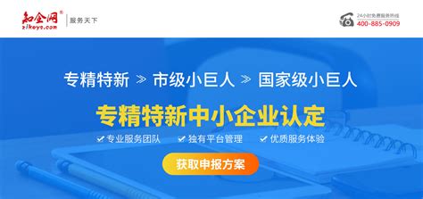 专精特新企业补助「广东省华奇新科技供应」 - 数字营销企业