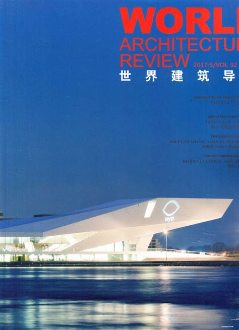 建筑 艺术 设计杂志封面秀-杂志铺