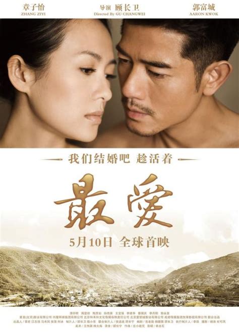 好看的中国爱情电影有哪些 小清新爱情电影推荐(5)_查查吧