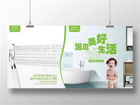 卫浴产品展板设计-卫浴产品展板图片-卫浴产品展板素材-觅知网