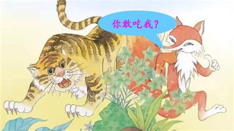 狐假虎威|插画|儿童插画|小书羽 - 原创作品 - 站酷 (ZCOOL)