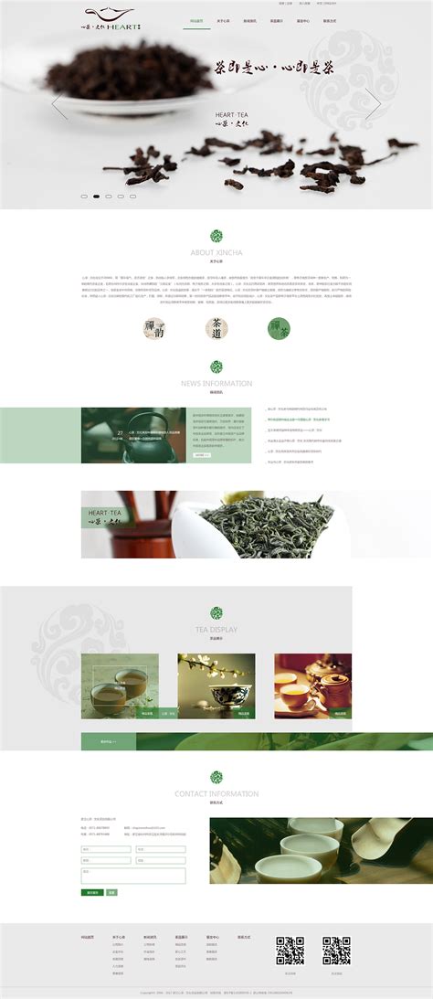 茶文化专题页|网页|企业官网|东风不来 - 原创作品 - 站酷 (ZCOOL)