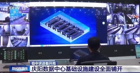 庆阳国家数据中心集群十年规划：新建2.5千瓦标准机架80万架-艾笛网iData