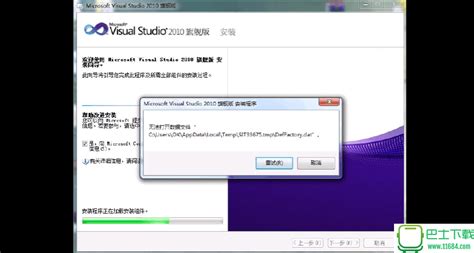 Visual Studio 2010下载|Visual Studio 2010 中文版下载-太平洋下载中心