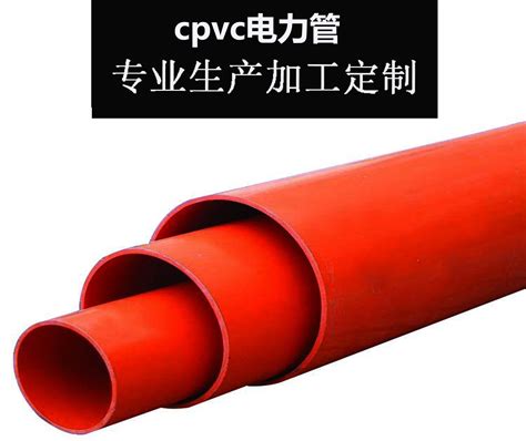 河南CPVC电力电缆护套管电力排管地埋管 - 郑州巨联管业 - 九正建材网