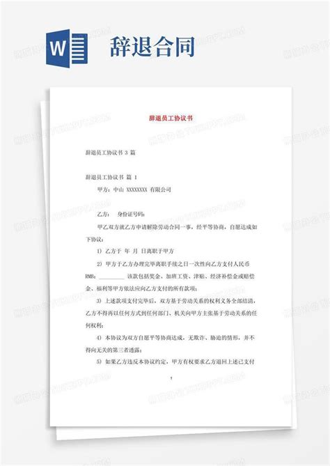 用人单位规章制度制定程序不合法，辞退严重旷工的员工是否合法-北京市百瑞(济南)律师事务所