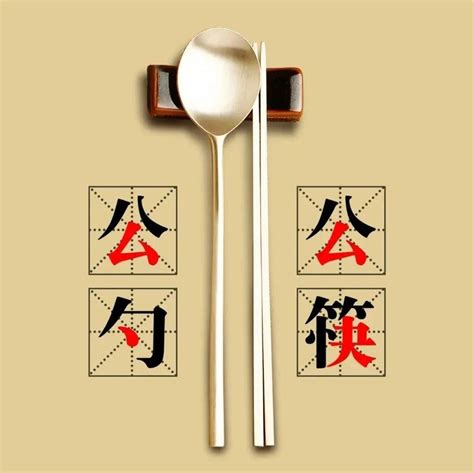 什么叫公筷？舌尖上的健康 从使用公筷开始|什么|叫公-知识百科-川北在线