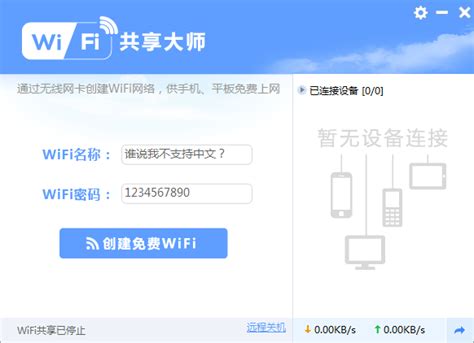 小米路由器app怎么改wifi名字 小米WIFI设置wifi名称方法_历趣