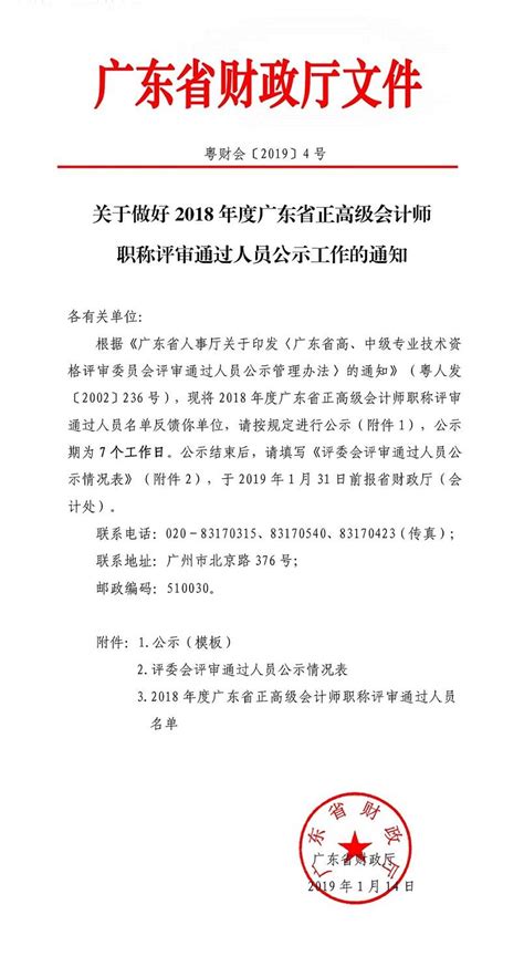 2019年职称评审通过人员公示 - 查看文章-广西蓝天航空职业学院
