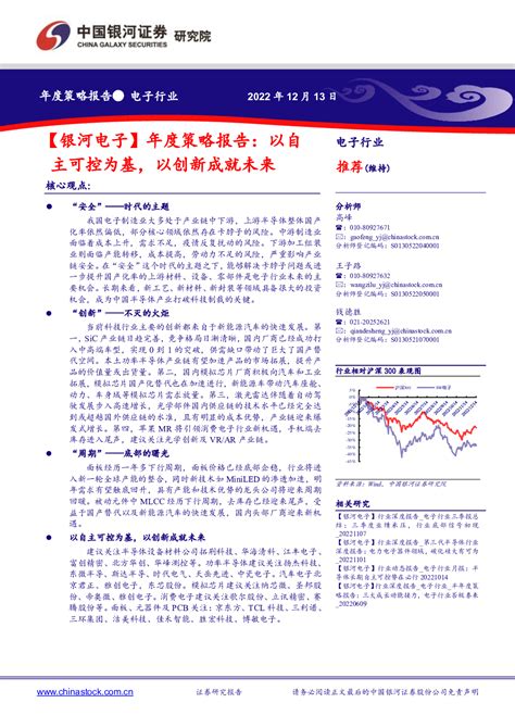 银河超高清机顶盒（4K）亮相CCBN2014_公司新闻_江苏银河电子股份有限公司