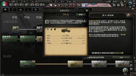 钢铁雄心4中文完整版下载_XU单机网-XUGAME